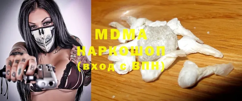 MDMA молли  Коломна 