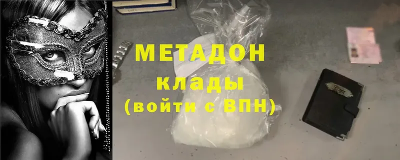 Метадон VHQ  omg ССЫЛКА  Коломна 